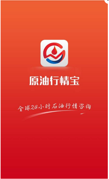 原油行情寶