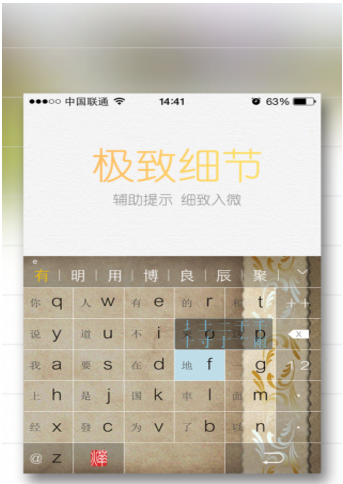 燁古輸入法