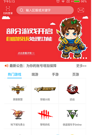租号玩