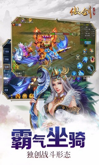 傲劍江湖 九游版