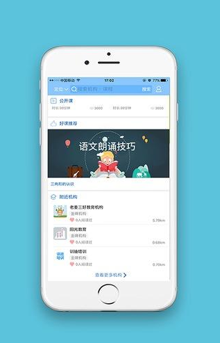 優(yōu)學(xué)薈 安卓版