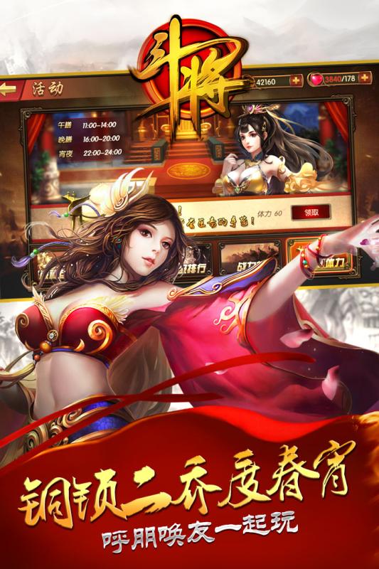 斗將 九游版