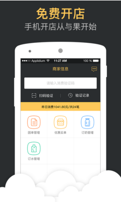 與果助手