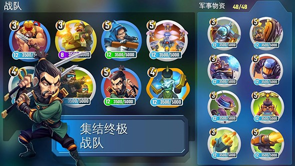 闪电部队：策略对决 无限金币版