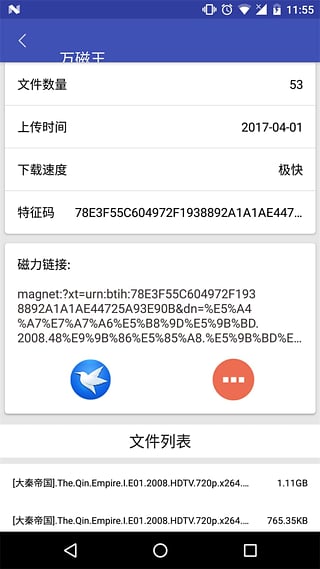 萬(wàn)磁王