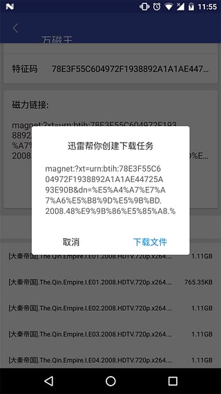 萬(wàn)磁王