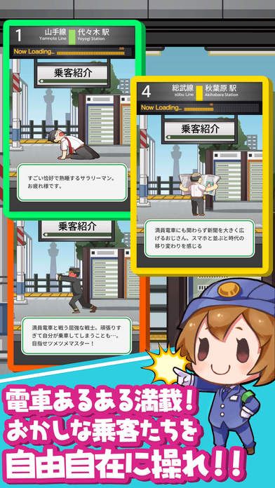 扭扭擠電車 中文版