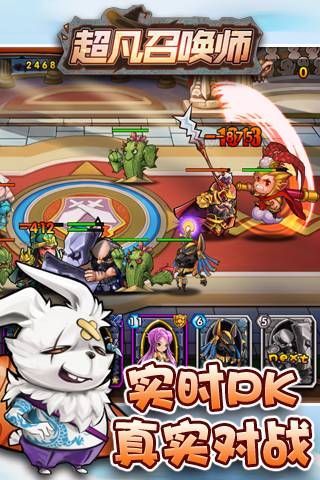 超凡召喚師 公益服