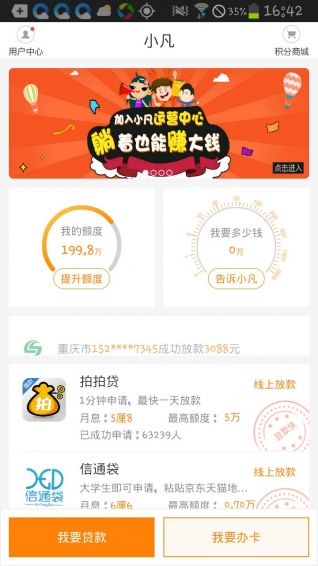 小凡