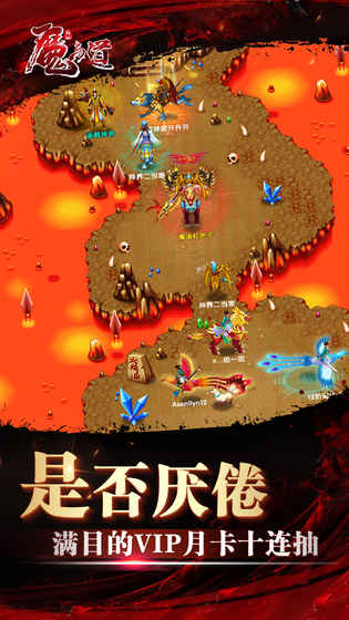 魔與道 百度版