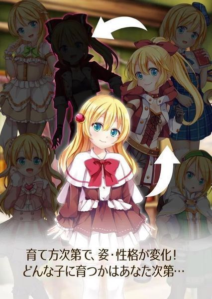 口袋女孩：狩獵魔王