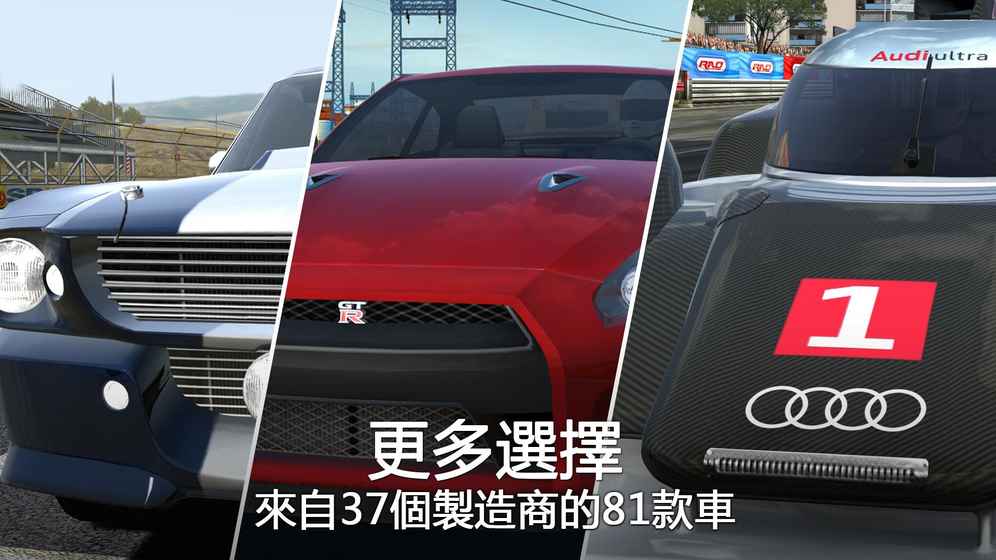 GT賽車2：真實(shí)體驗