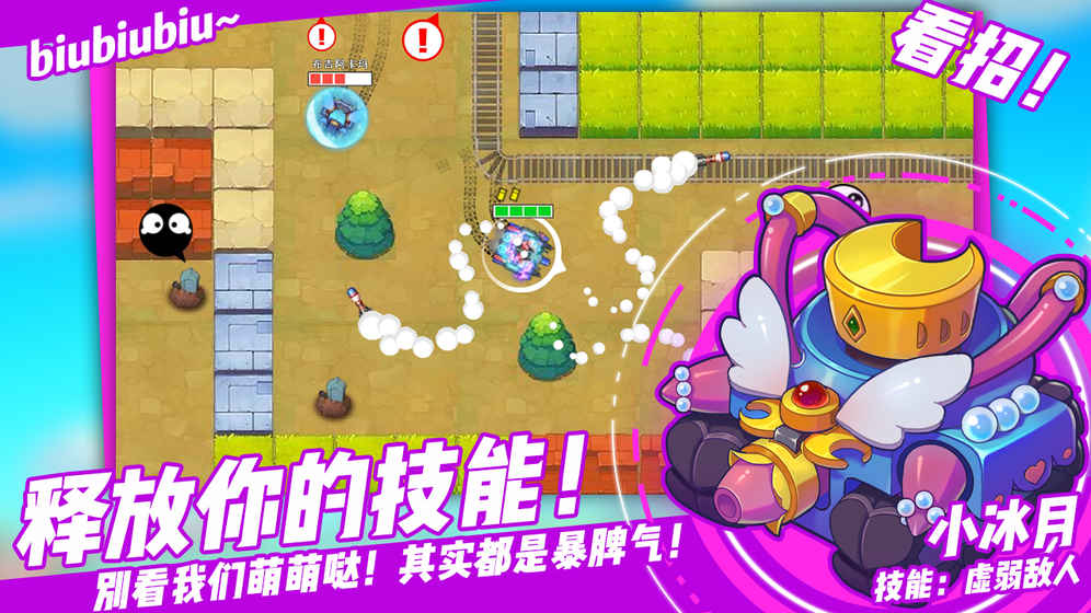 超次元坦克 無(wú)限金幣版