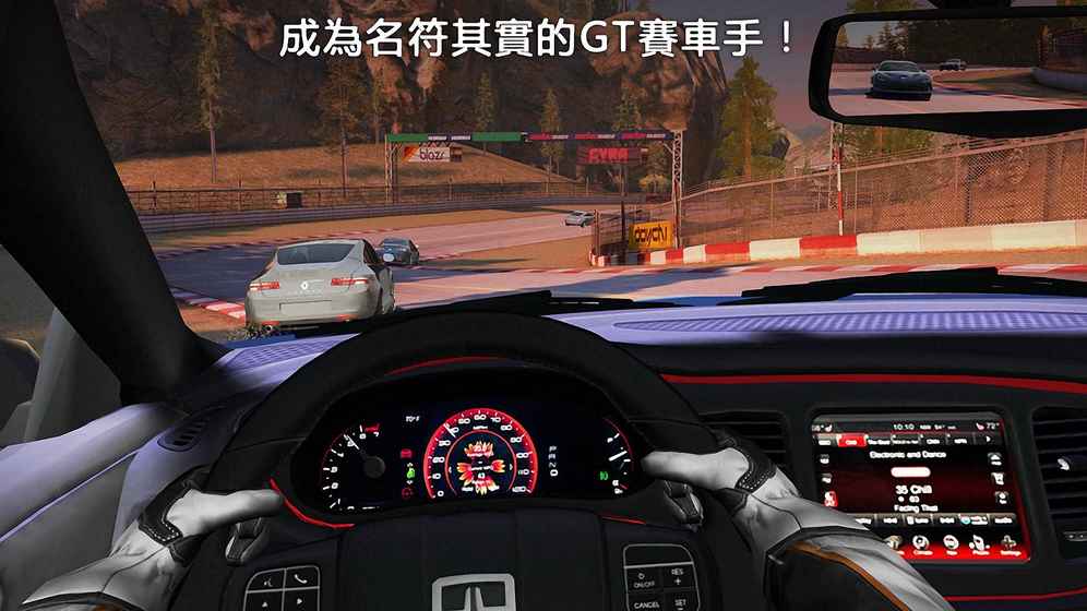 GT赛车2：真实体验 无限金币版