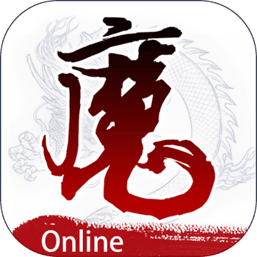 魔与道OL