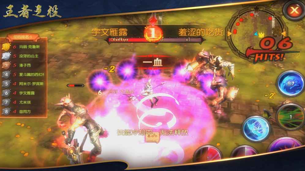 王者之役 無(wú)限金幣版
