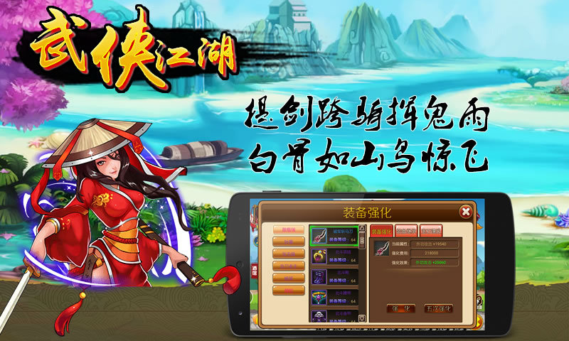 新武俠江湖 無限元寶版