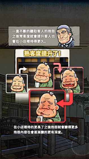 關東煮店人情故事2 中文版