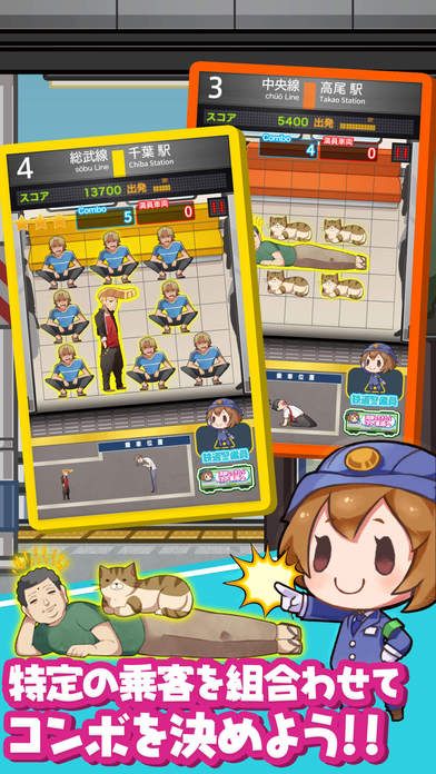 扭扭擠電車 中文版