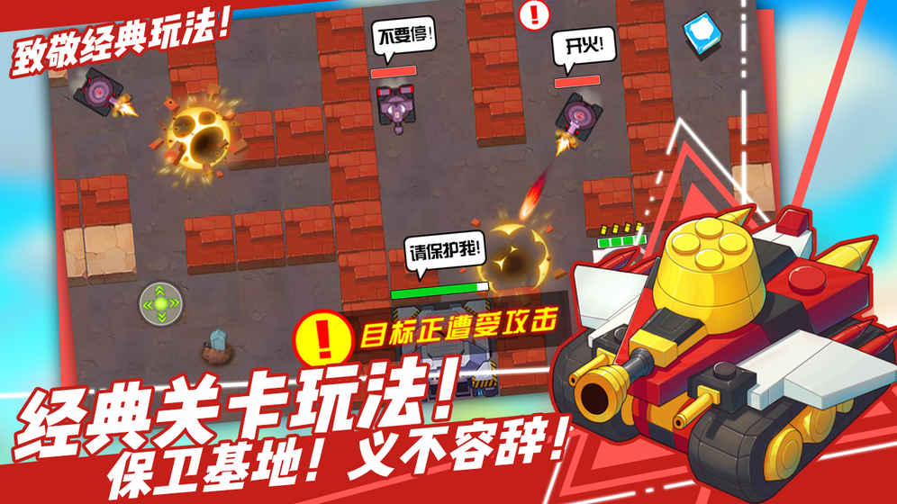 超次元坦克 無(wú)限金幣版