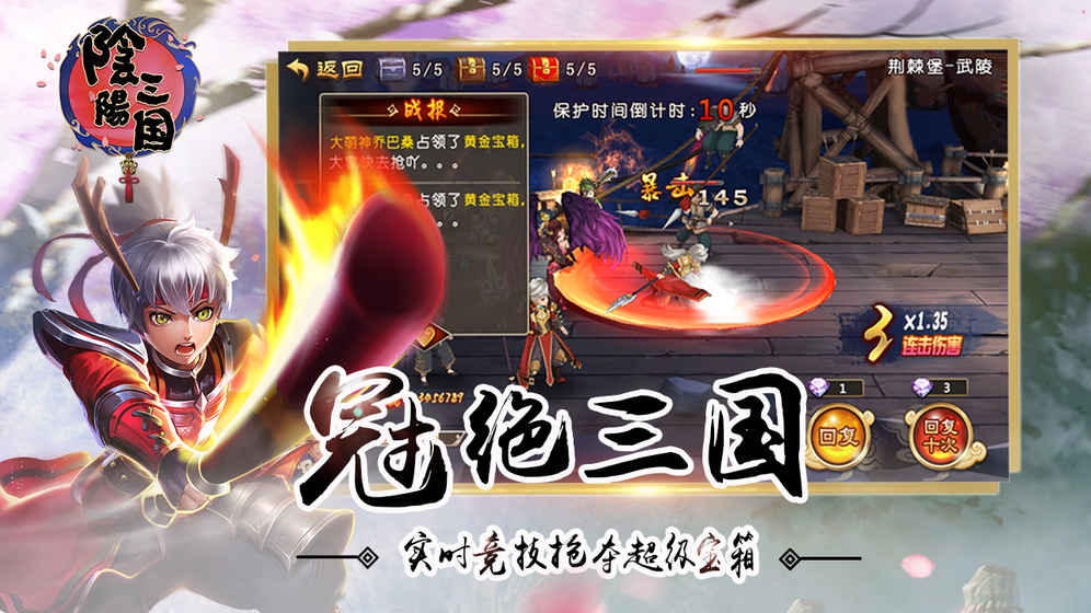 陰陽三國 小米版