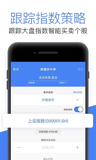 華寶智投 會員版