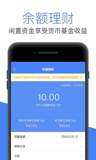 華寶智投 會員版