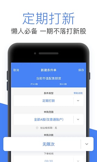 華寶智投 會員版