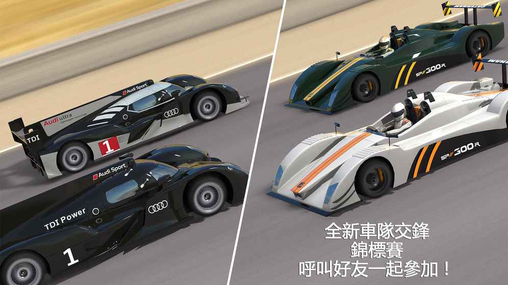 GT賽車2：真實(shí)體驗
