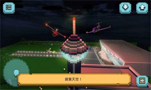 方形航空飛機模擬器