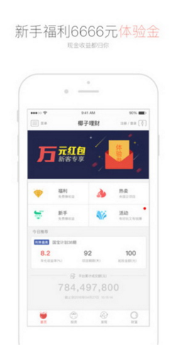 椰子理財