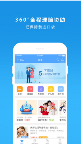 小智保險