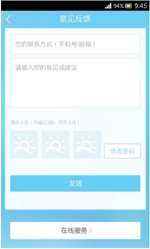 和天氣