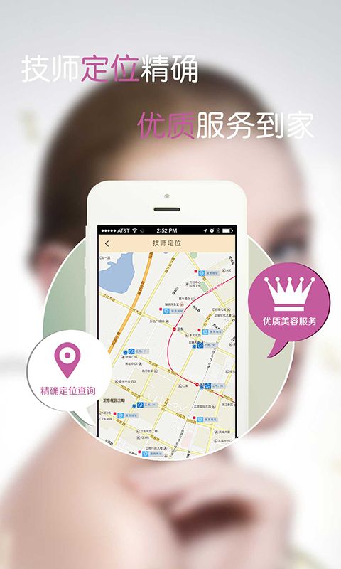 美麗敲敲門