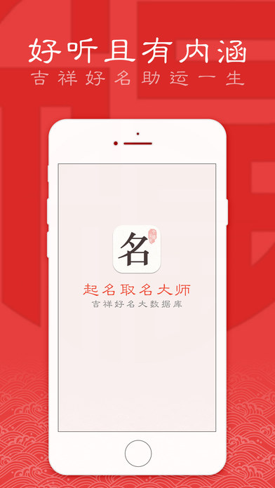 起名取名大師
