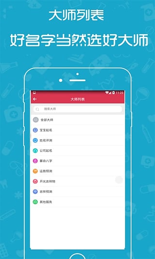 維諾寶寶起名取名