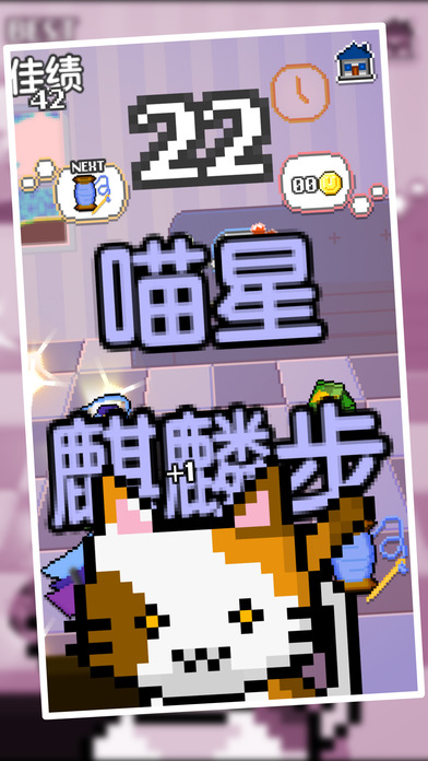 我家貓咪很任性 無限金幣版