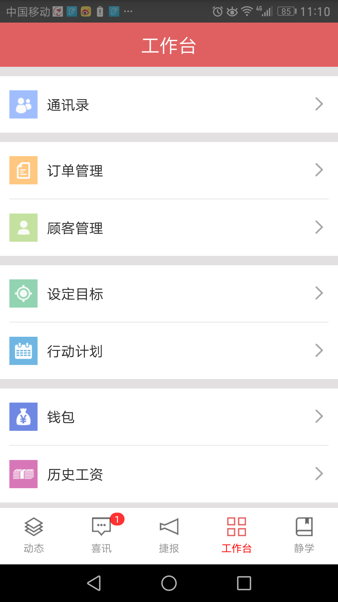 喜鵲喜報(bào)
