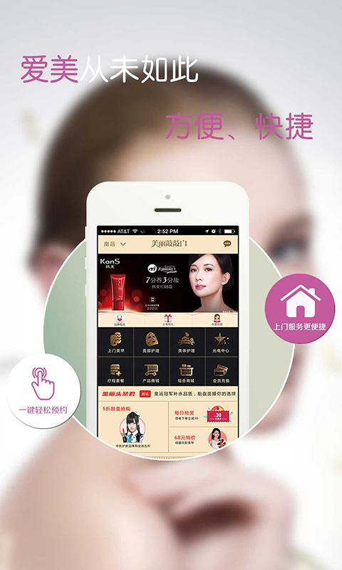 美麗敲敲門