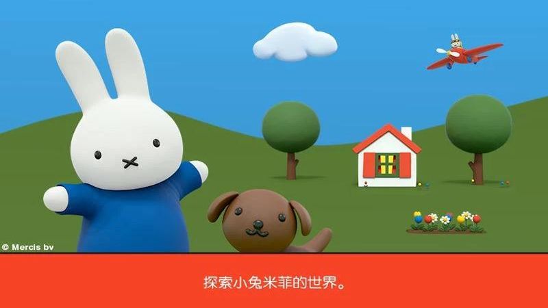 小兔米菲的世界