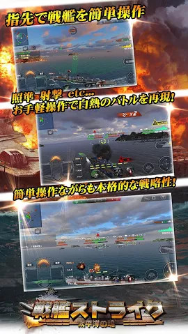 戰(zhàn)艦強襲 中文版