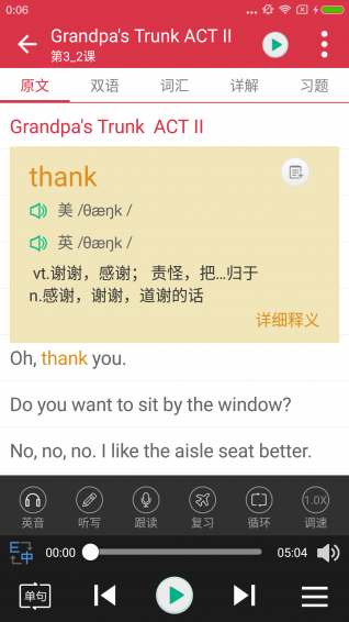 走遍美國英語