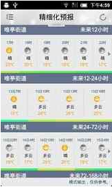 蘇州氣象