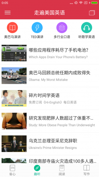 走遍美國英語
