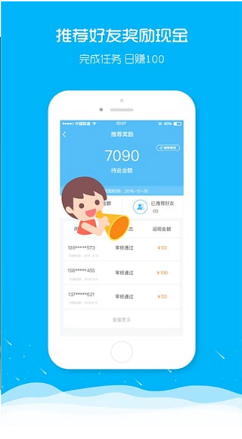 久融理財