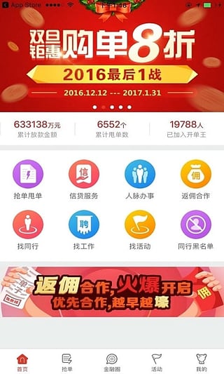 開單王