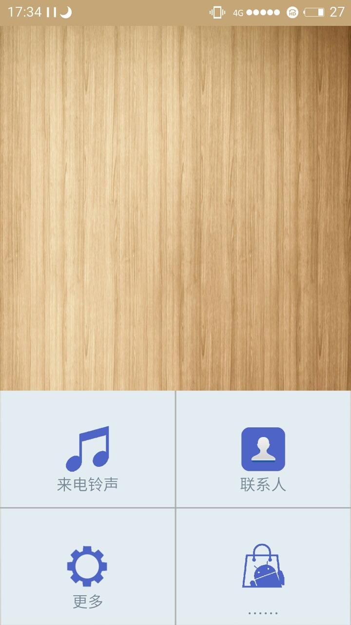 鈴聲制作工具