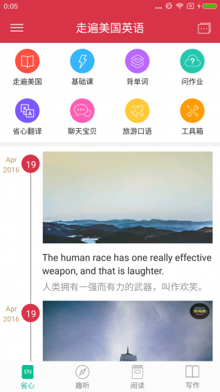 走遍美國英語