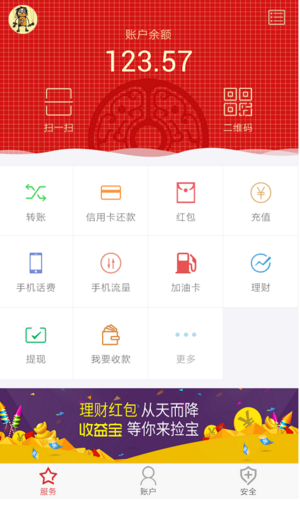 國付寶