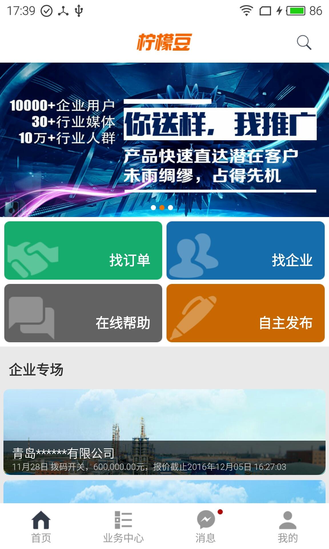 檸檬豆